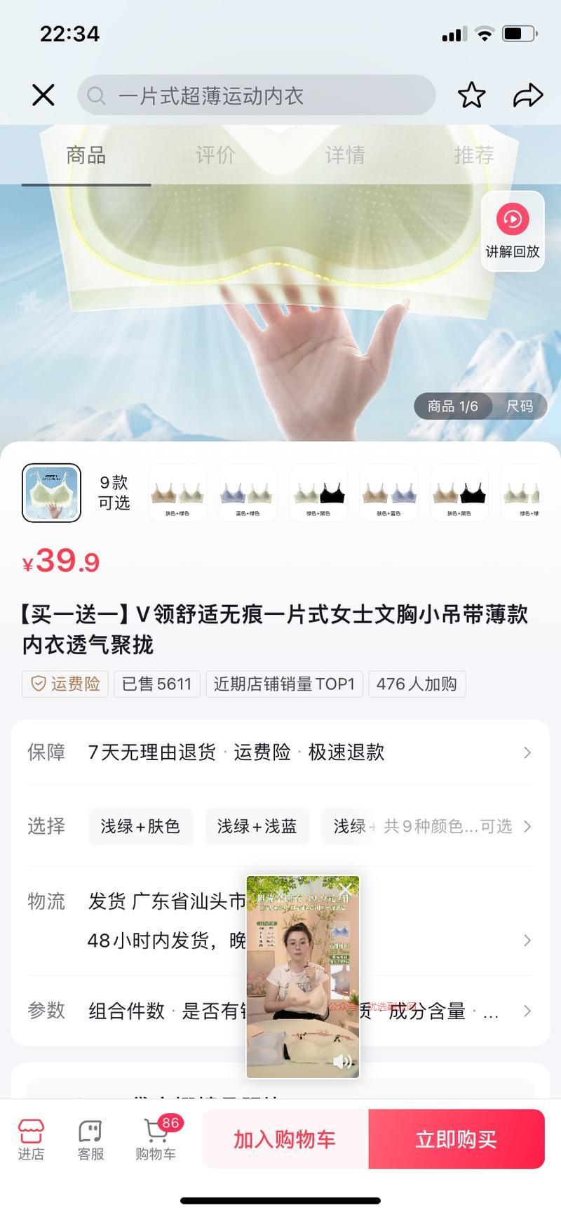 直播卖清凉感内衣，已经…#情报-搞钱情报论坛-网创交流-优选副业网